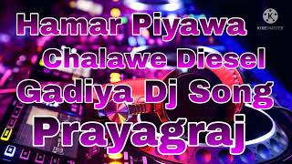 Hamar Piyawa Chalawe Diesel Gadiya Dj Song [upl. by Alioz447]