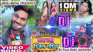 hamar piyawa chalawe diesel gadi Dj Raja Babu Jakhaura [upl. by Adnirual177]